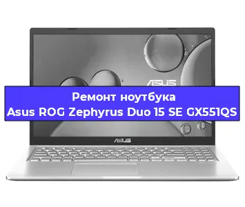 Замена жесткого диска на ноутбуке Asus ROG Zephyrus Duo 15 SE GX551QS в Самаре